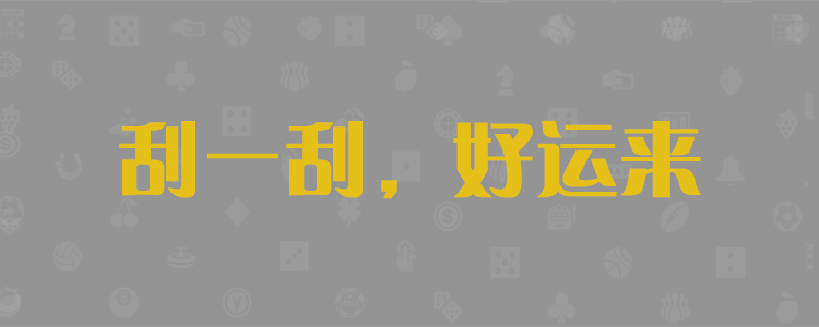 加拿大28,PC28预测,PC加拿大28,在线预测,PC预测,研究,加拿大预测,实时,查询