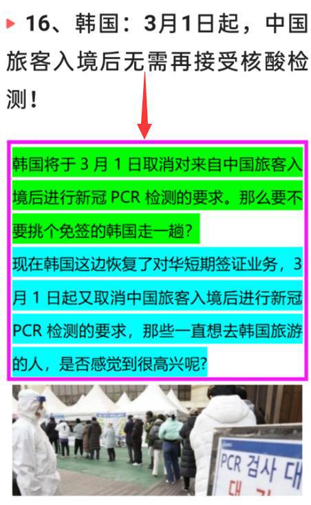 2月26深夜,中国传来20个新消息,河北多地严禁 割青毁麦