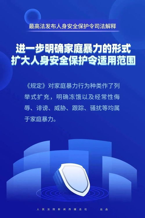 北京离婚律师 人身安全保护,筑牢家暴 隔离墙